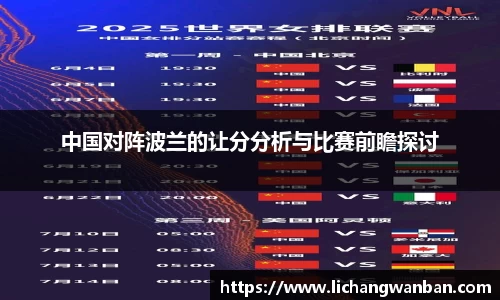 中欧体育