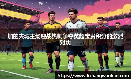 中欧体育