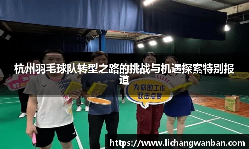 中欧体育