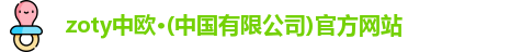中欧体育